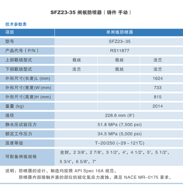 铸FZ23-35c.jpg