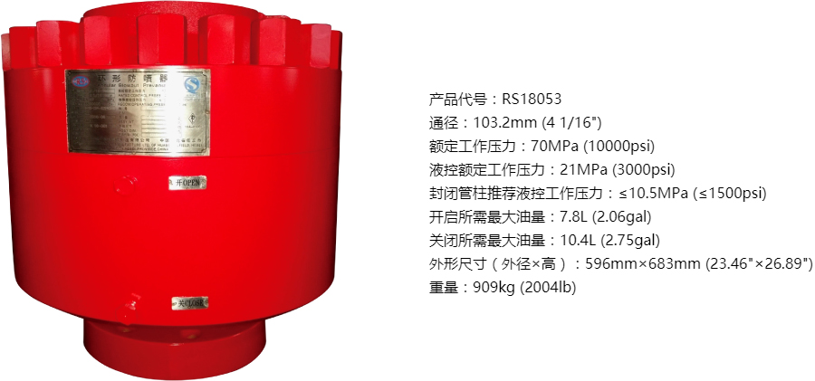 FH10-70环形防喷器-大.jpg