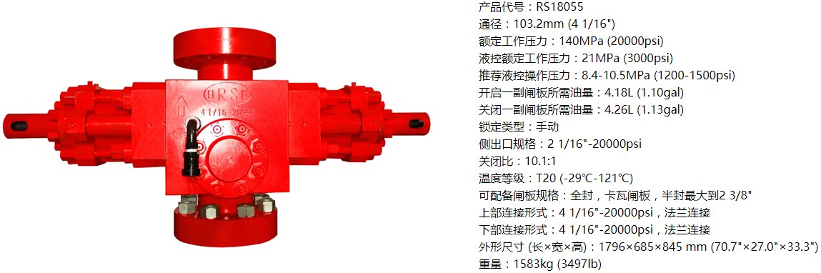 FZ10-140闸板防喷器-大.jpg