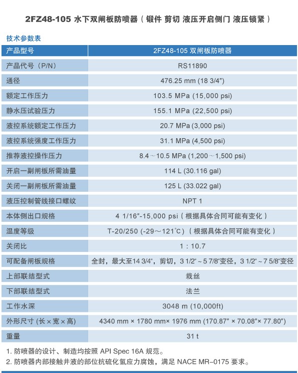 2FZ48-105-中.jpg