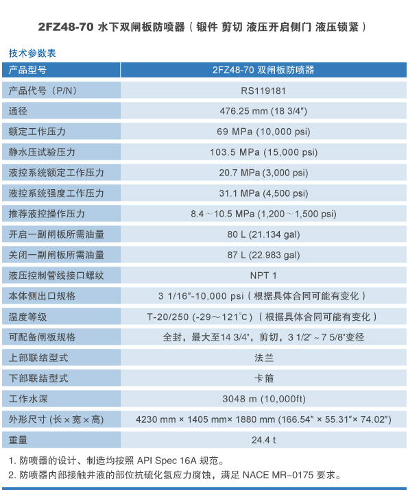 2FZ48-70-中.jpg