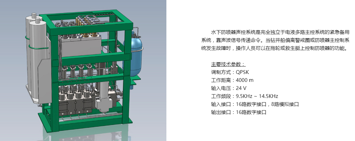 5声呐系统-大.jpg